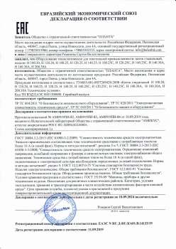 Гладильный каток Helen H 140.25